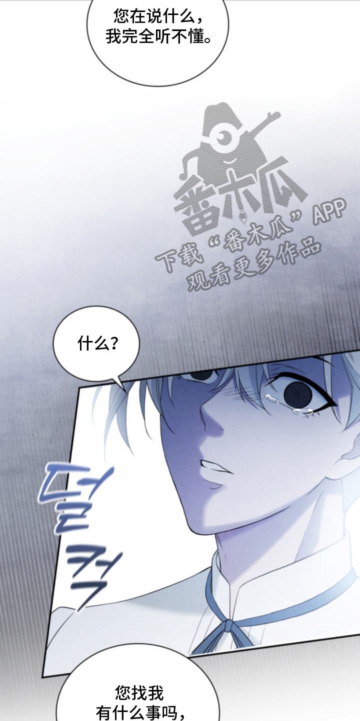 风险回报比公式漫画,第11章：冷漠2图