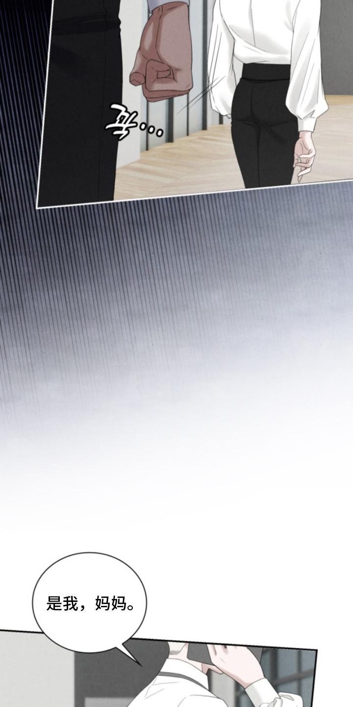 风险回报比公式漫画,第11章：冷漠2图