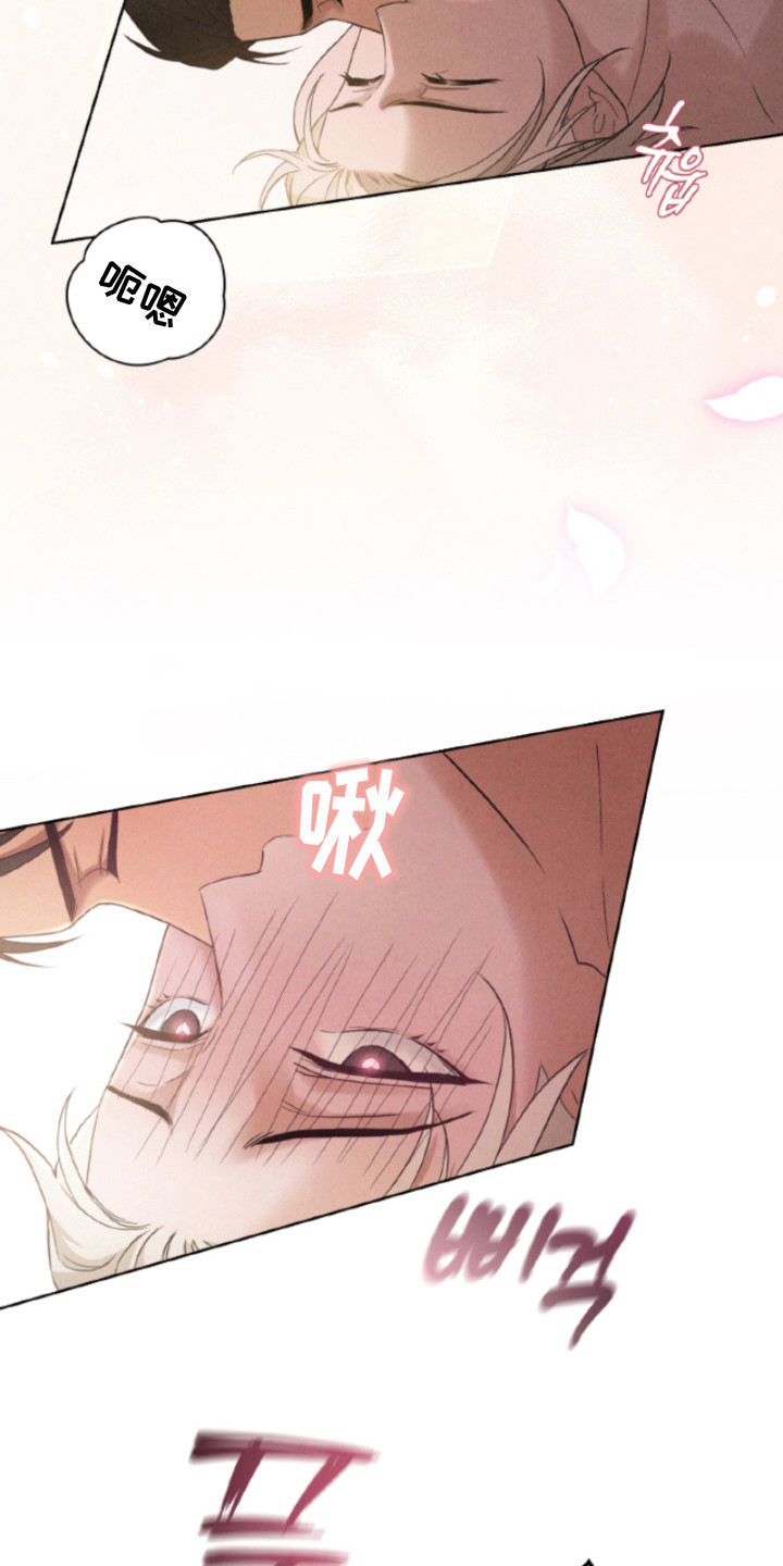 风险回报漫画,第16章：我的主人3图