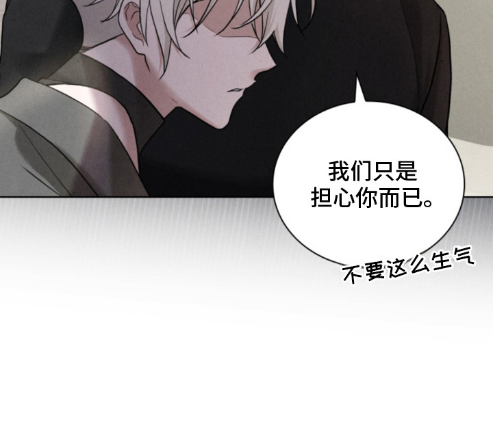 风险回报漫画,第8章：发火4图