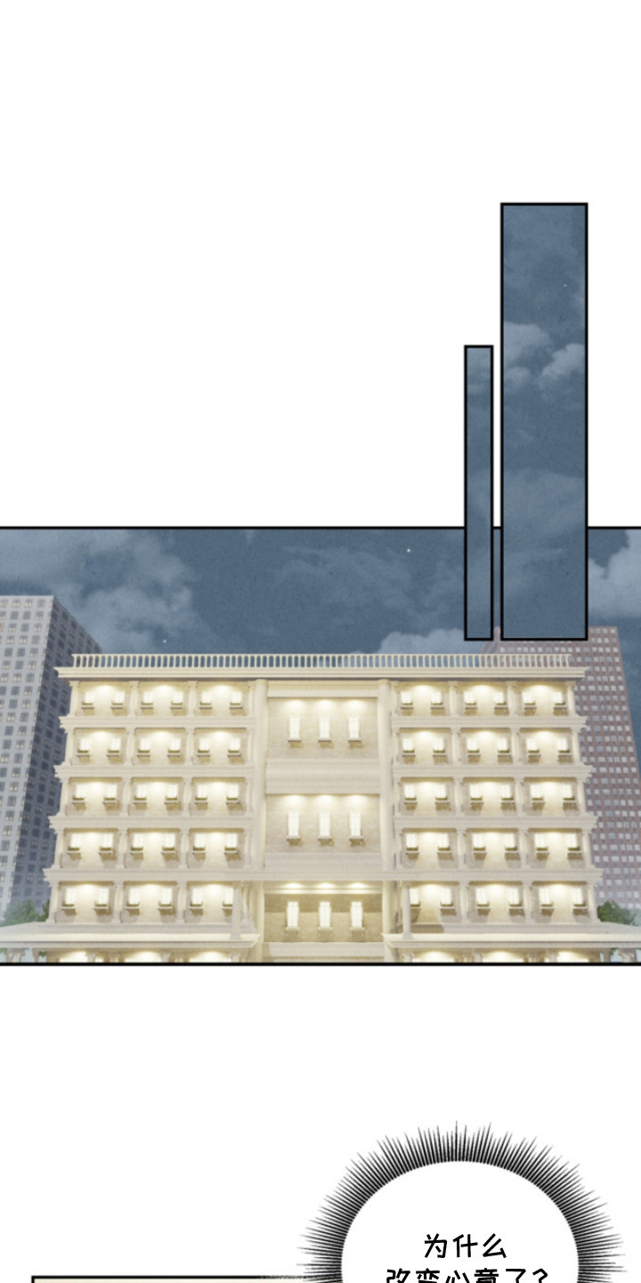 风险回报漫画,第13章：闯入1图