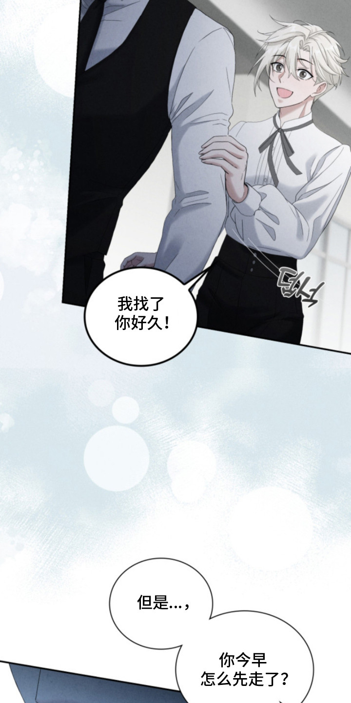 风险回报比公式漫画,第11章：冷漠1图