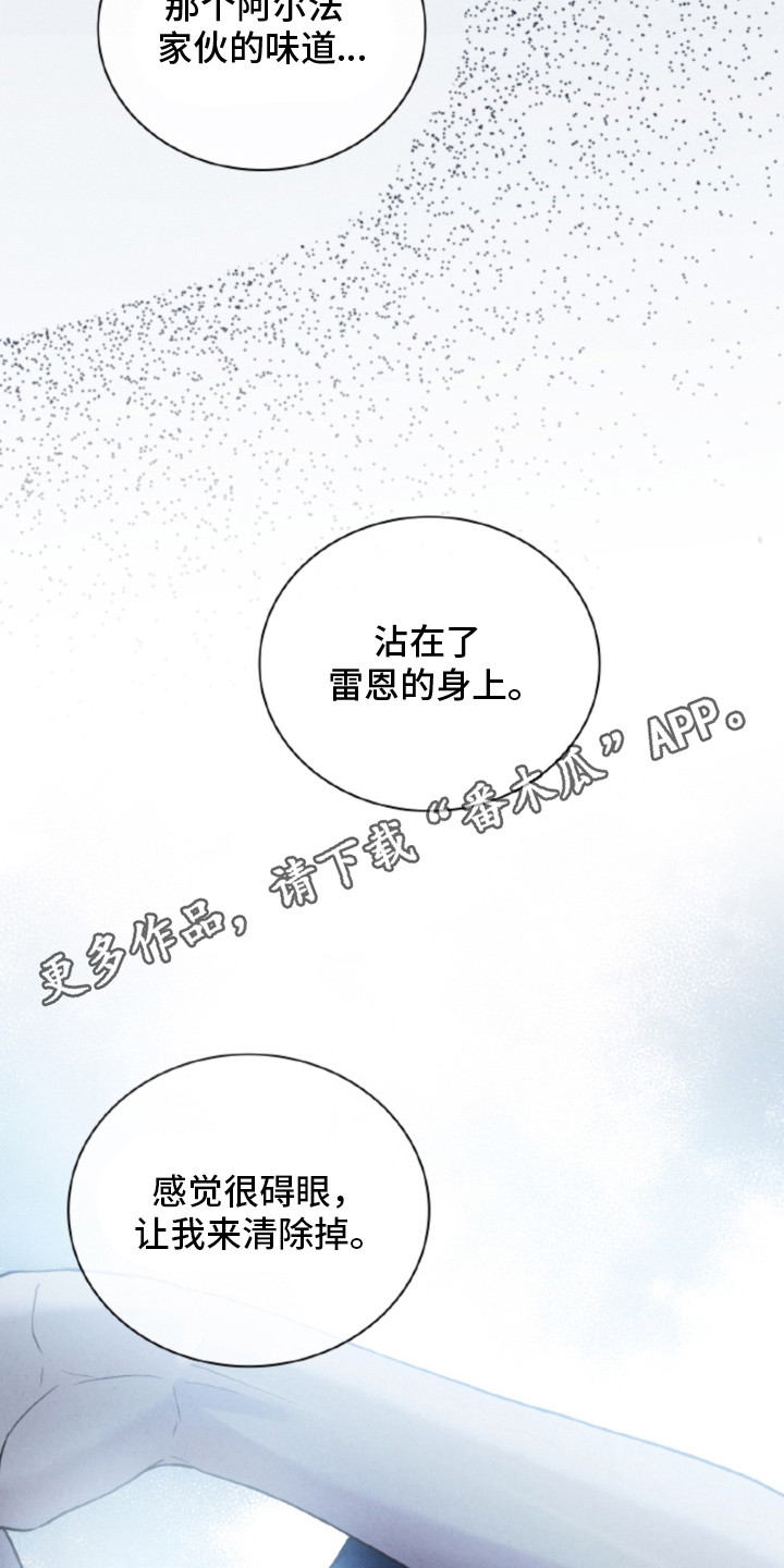 风险回报漫画,第21章：【番外】吃醋5图