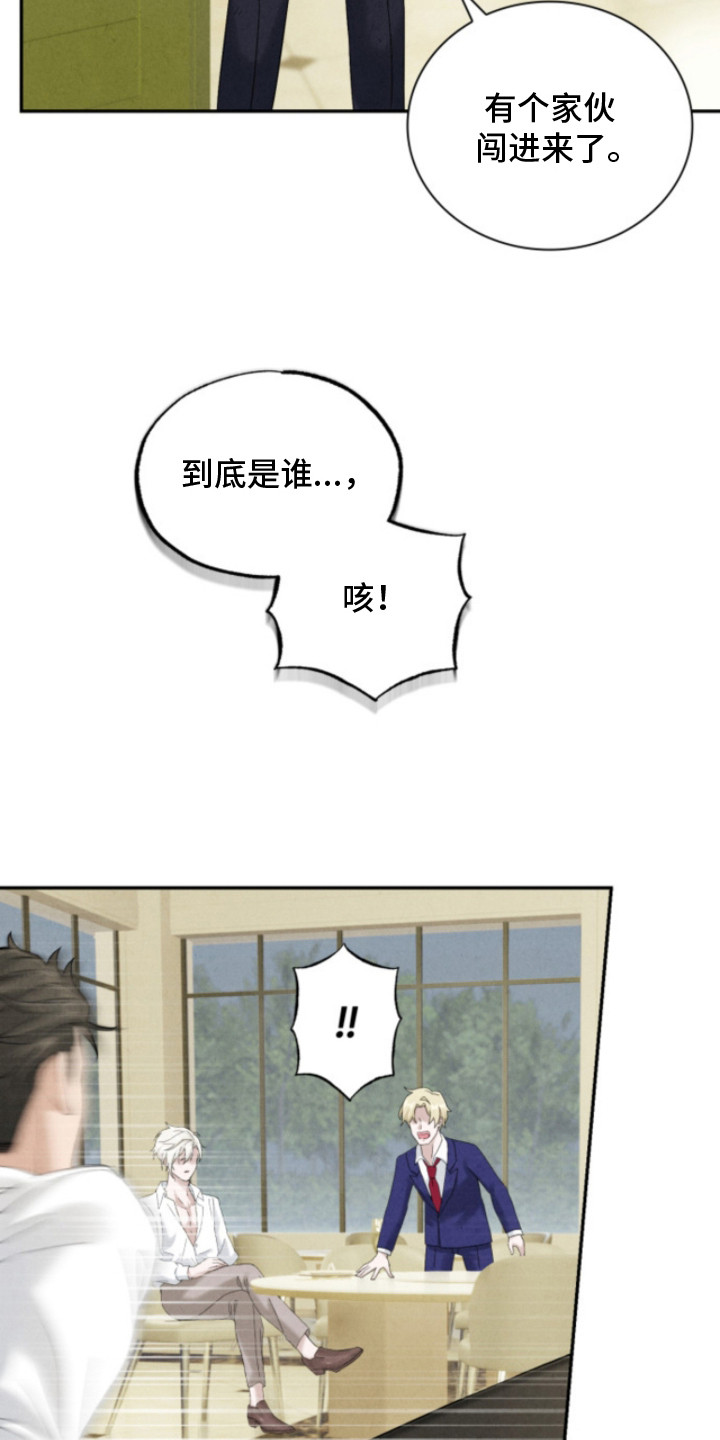 风险回报比公式漫画,第13章：闯入2图