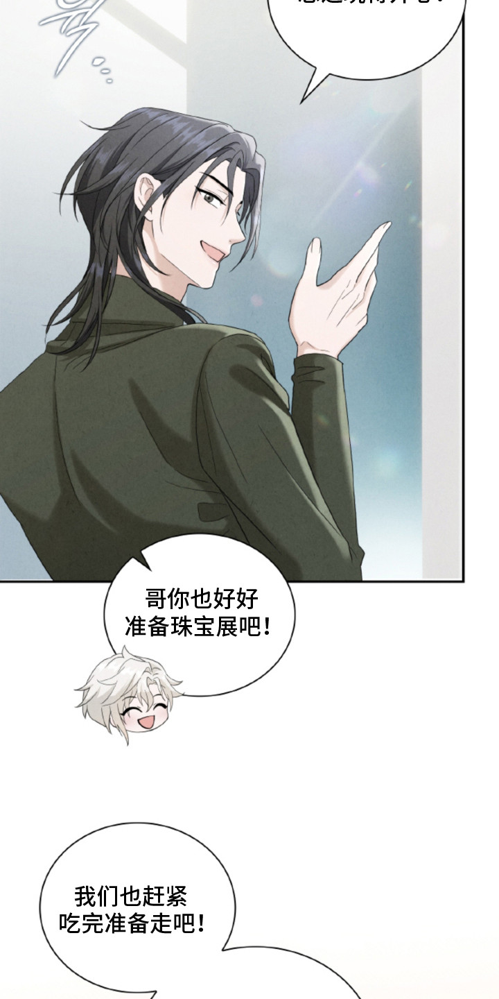 风险回报漫画,第19章：【番外】蜜月旅行2图