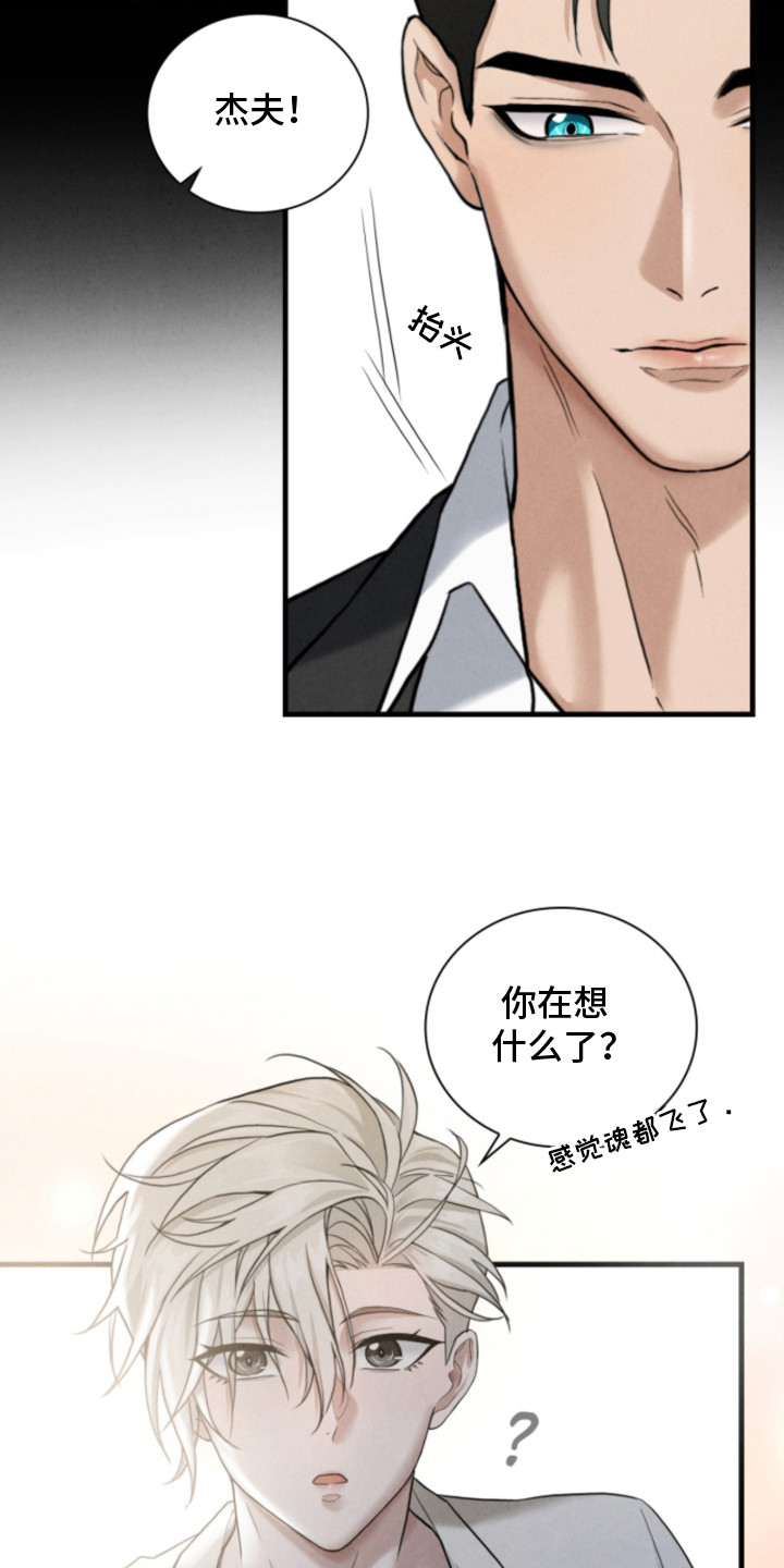 风险回报漫画,第2章：催婚2图