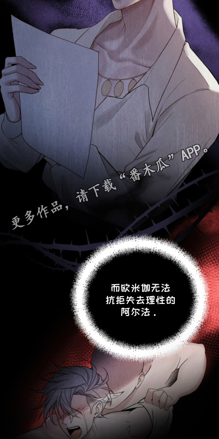 风险回报漫画,第2章：催婚5图