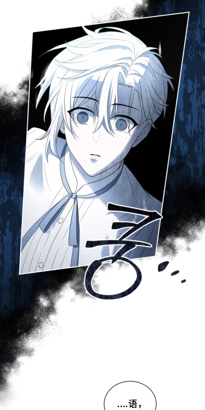 风险回报比公式漫画,第11章：冷漠5图