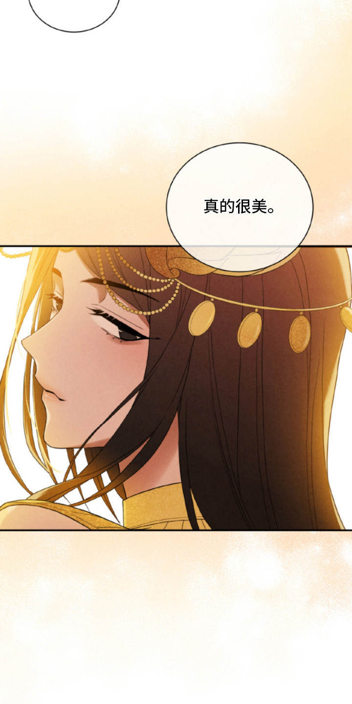 风险回报漫画,第23章：【番外】代替上场2图