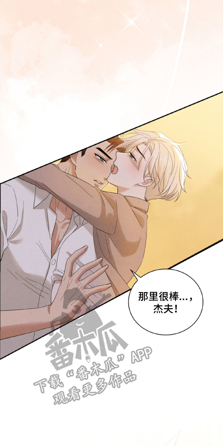 风险回报漫画在线阅读漫画,第26章：【番外】幸福在等待2图