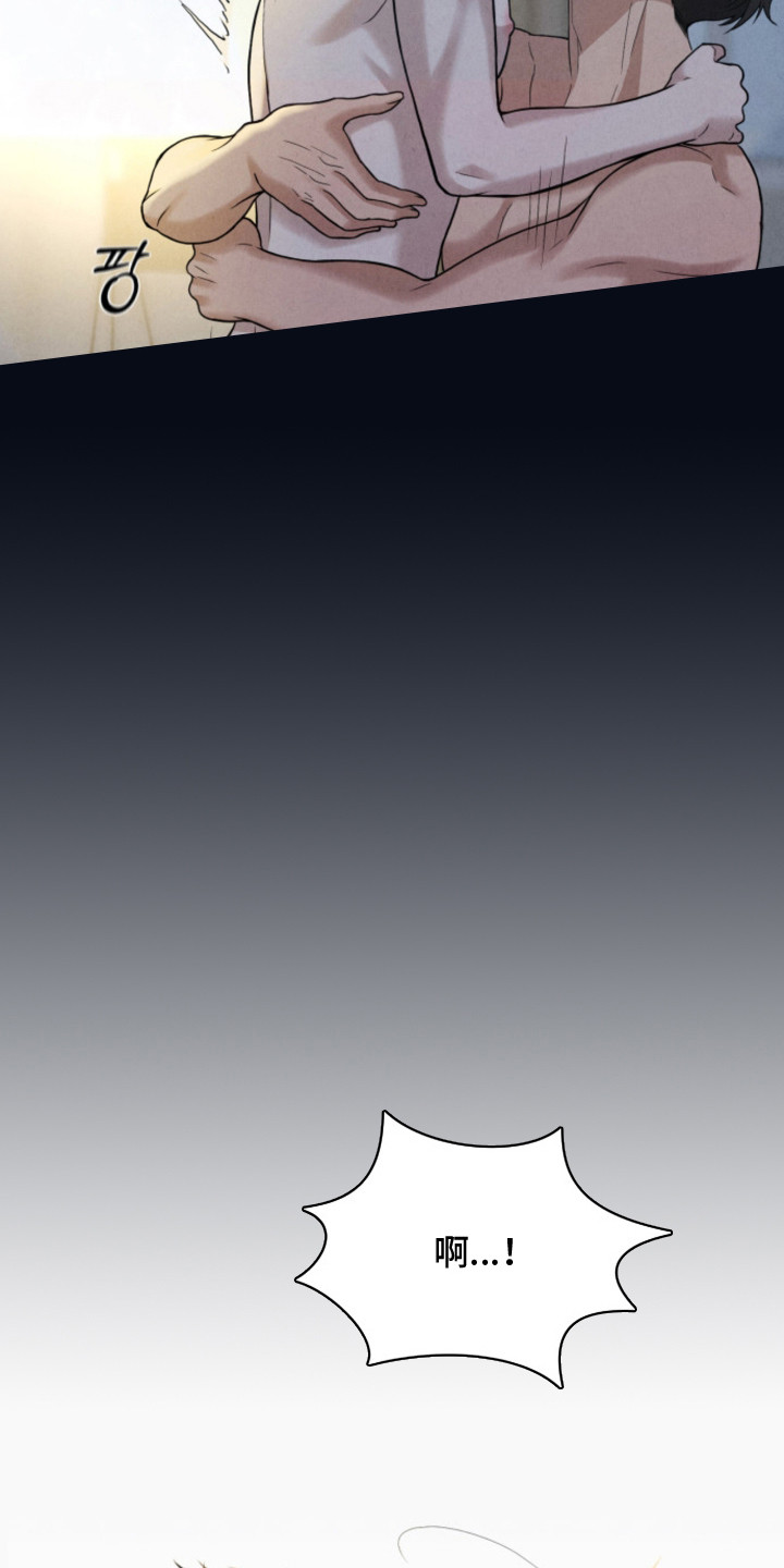 风险回报韩漫漫画,第10章：易感期4图