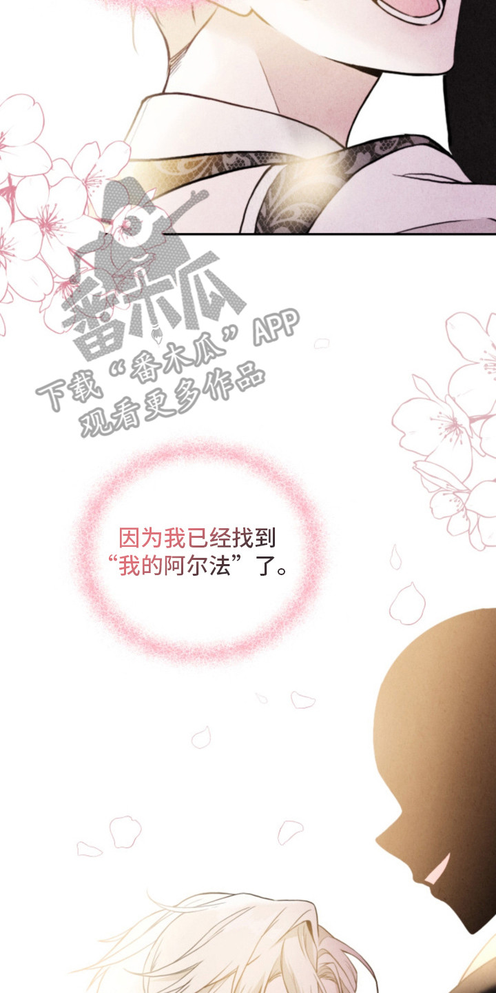 风险回报漫画,第9章：纠结2图