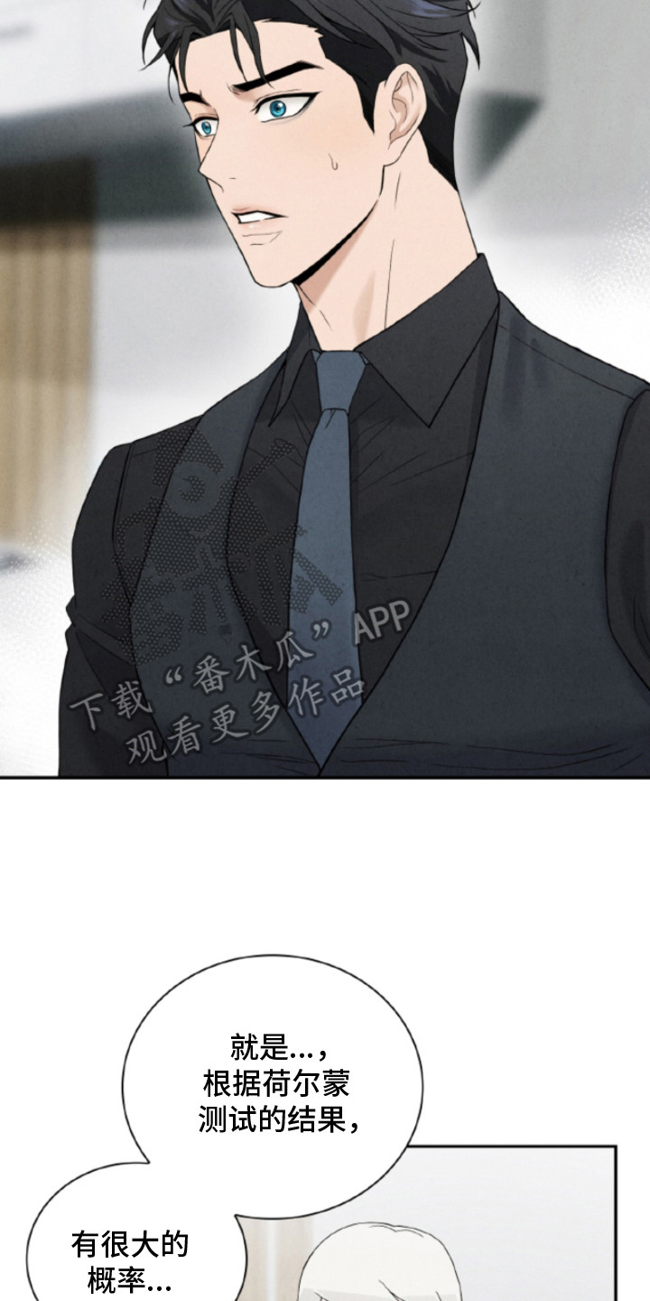 风险回报比公式漫画,第3章：性状改变2图