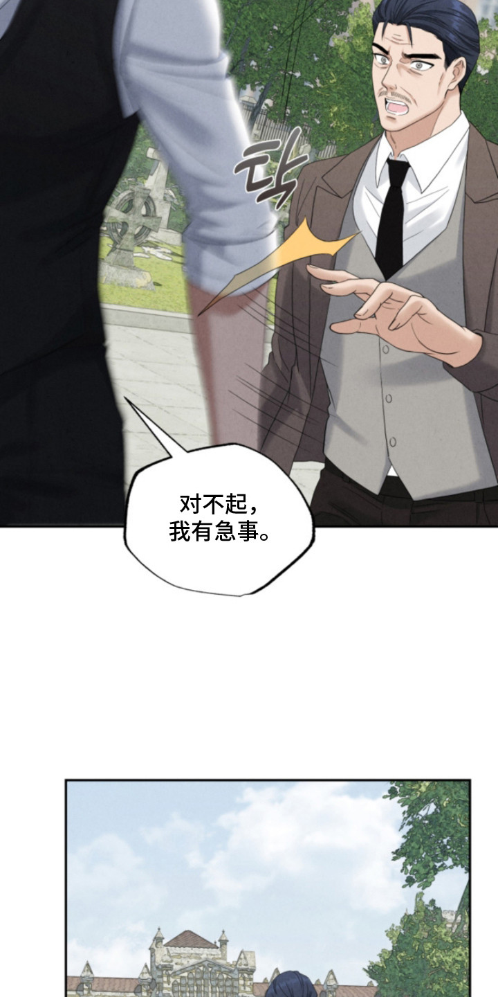 风险和回报的定义漫画,第12章：亲生母亲5图