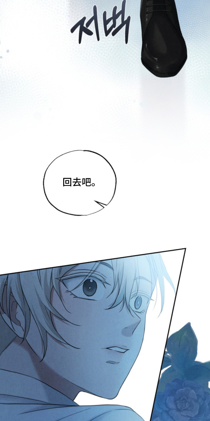 风险回报比公式漫画,第13章：闯入4图