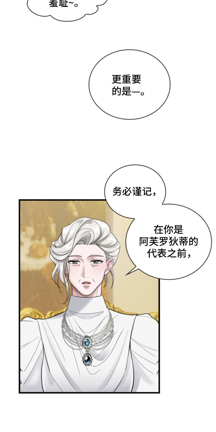 风险回报比公式漫画,第2章：催婚1图