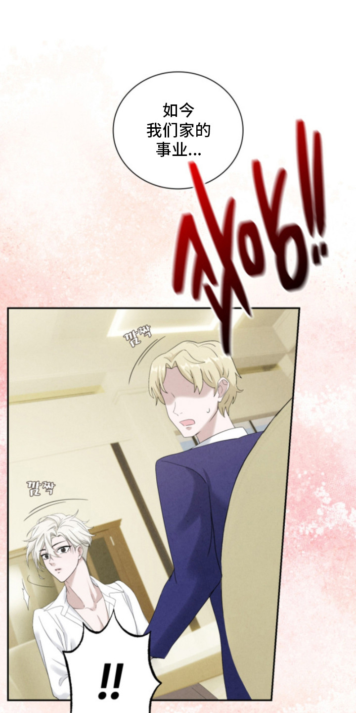 风险回报比公式漫画,第13章：闯入5图