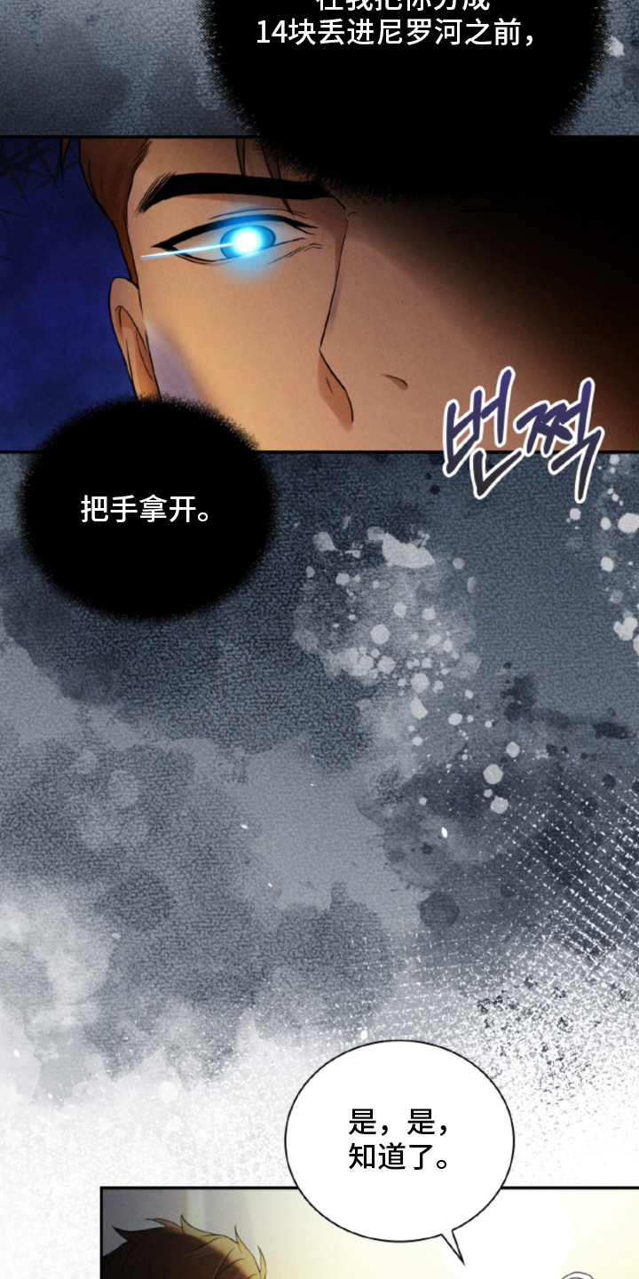 风险回报漫画,第20章：【番外】导游1图