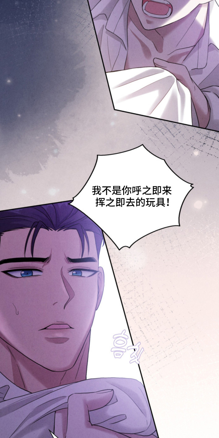 风险回报漫画,第15章：全都值得5图