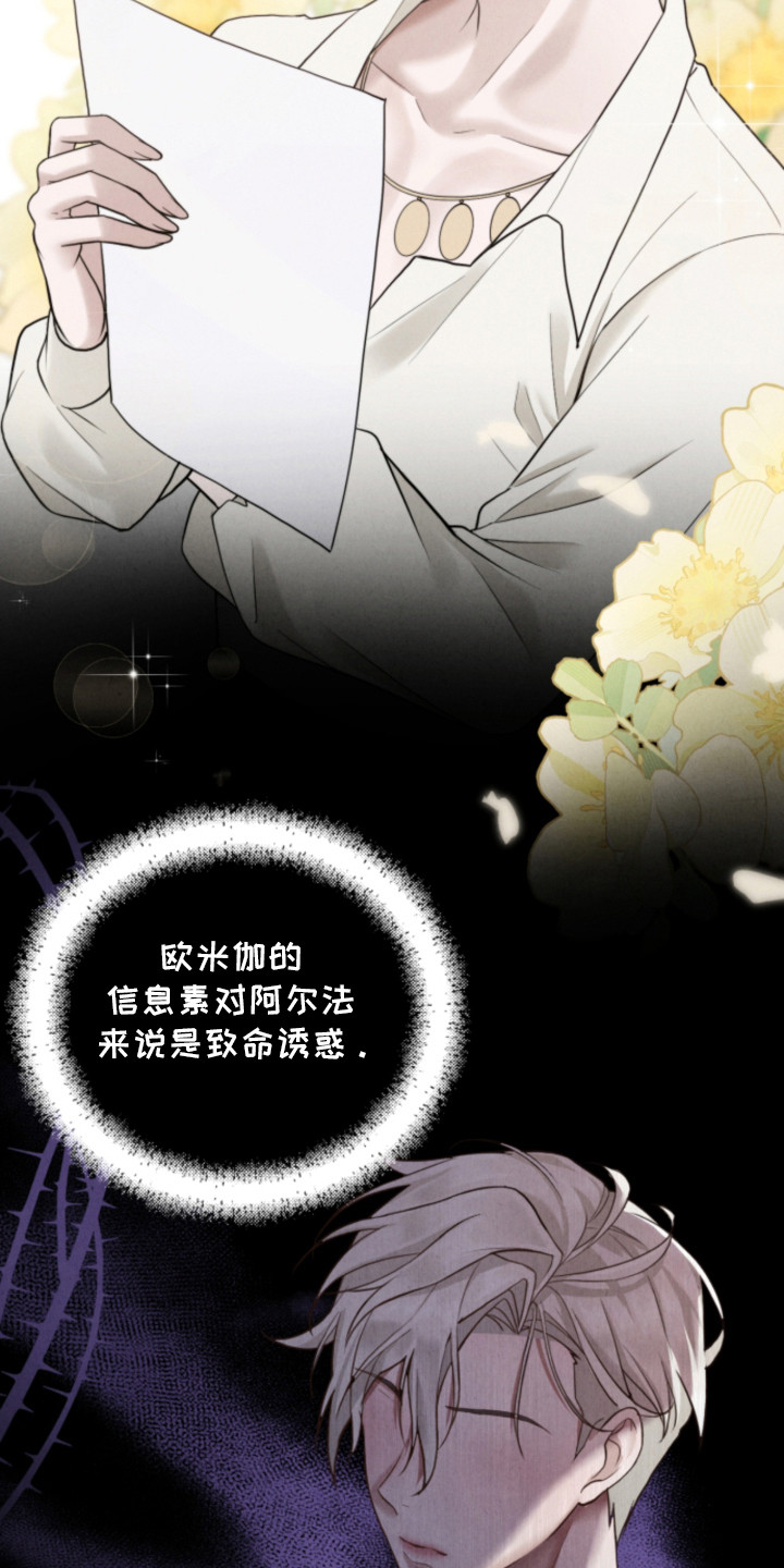 风险回报漫画,第2章：催婚4图