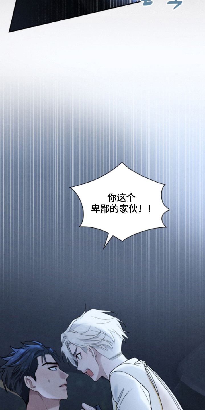 风险回报漫画,第5章：信息素2图