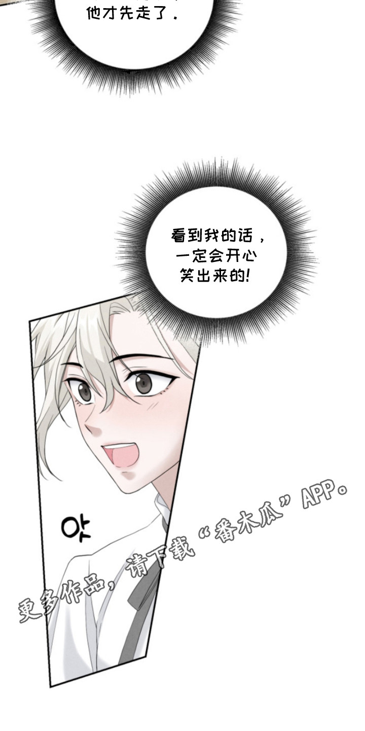 风险回报漫画,第11章：冷漠4图
