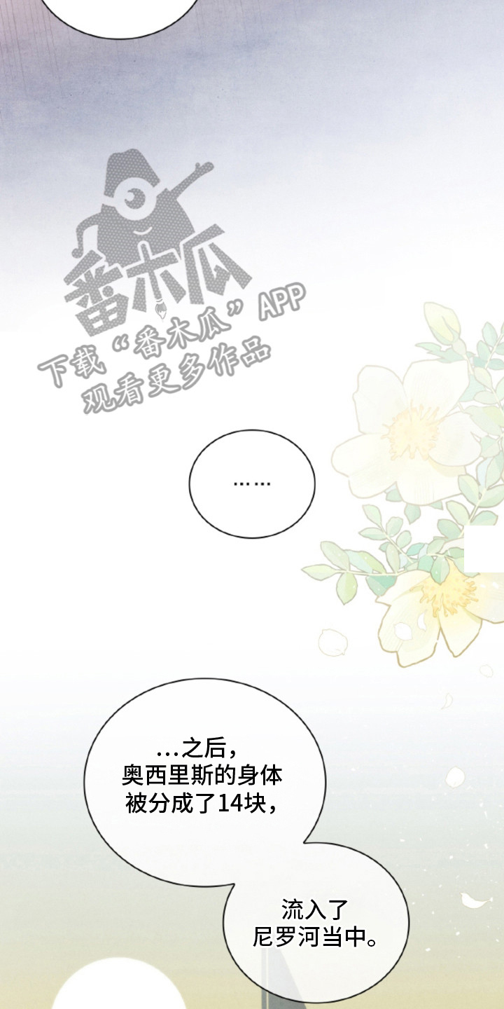 风险回报漫画,第20章：【番外】导游4图