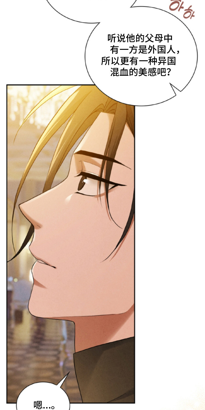 风险回报漫画,第23章：【番外】代替上场1图