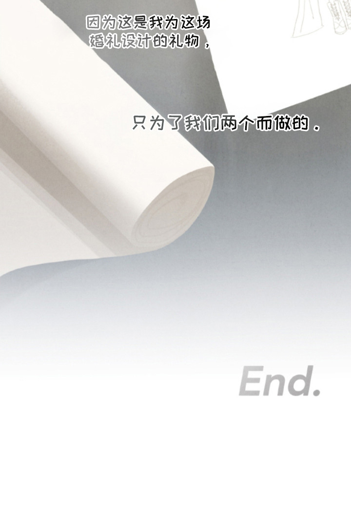 风险回报漫画,第18章：婚礼（完结）2图