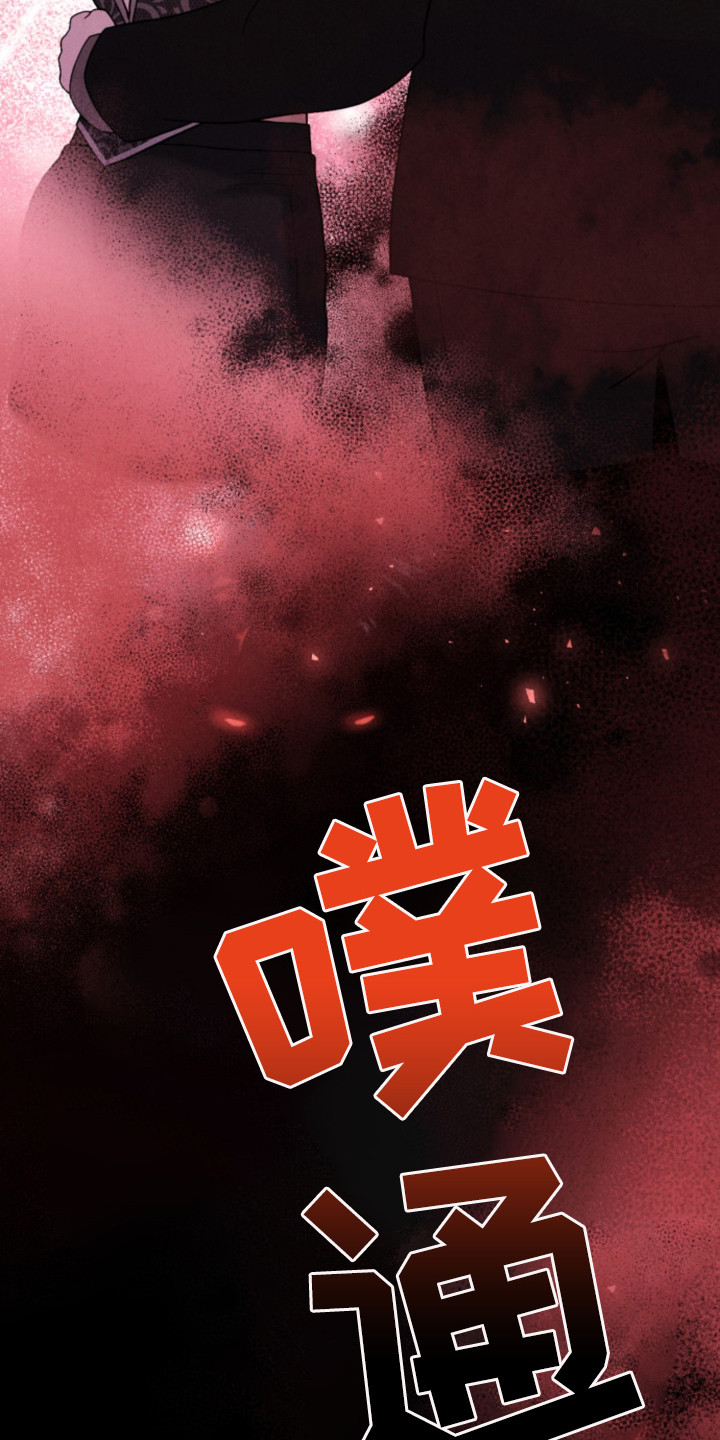 风险回报漫画,第9章：纠结5图