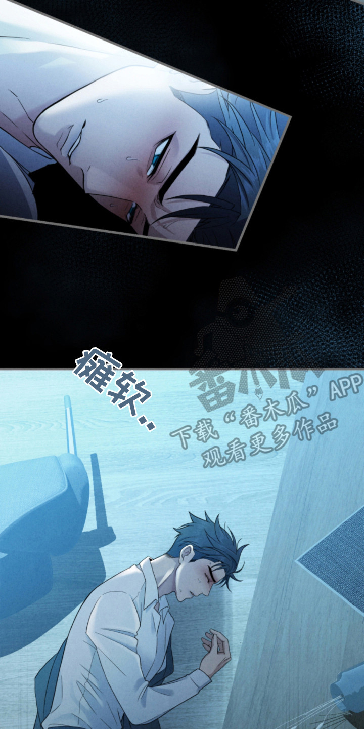 风险回报漫画,第3章：性状改变4图