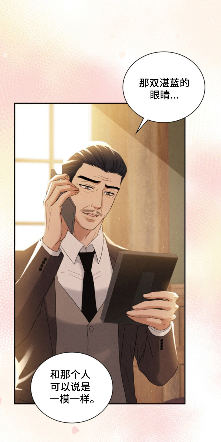 风险回报比公式漫画,第13章：闯入2图