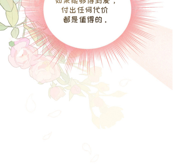 风险回报漫画,第15章：全都值得3图