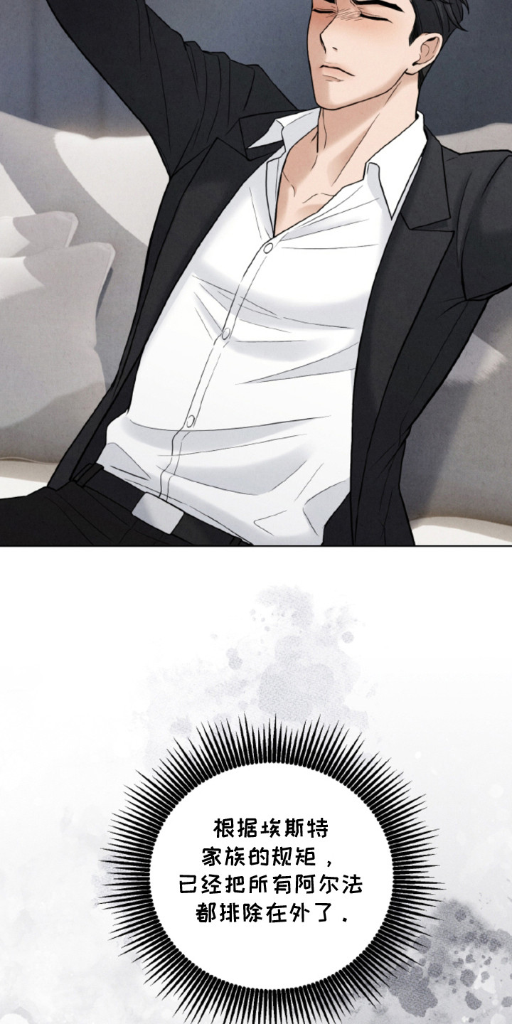 风险回报比公式漫画,第6章：危险存在4图