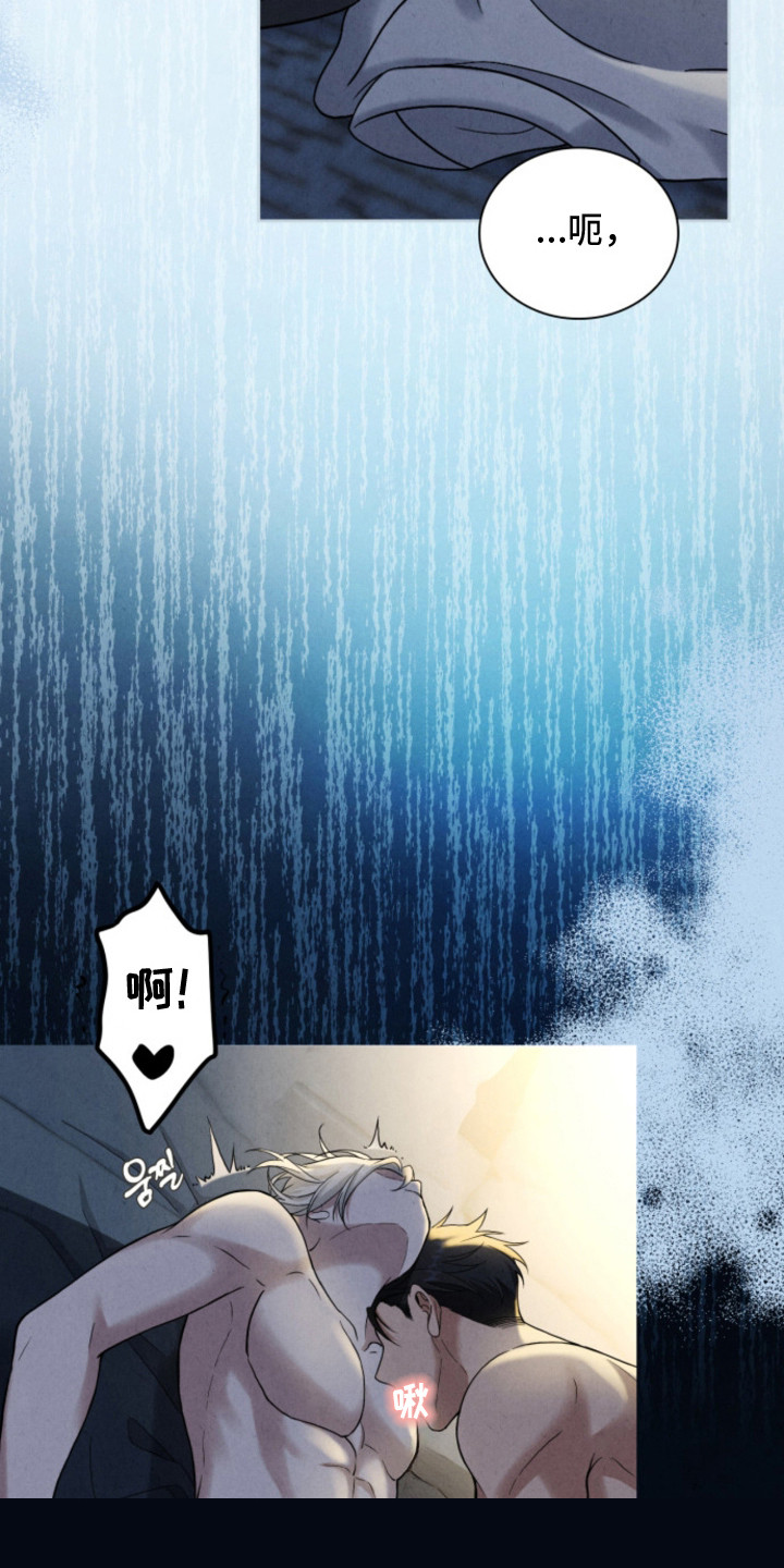 风险回报漫画,第10章：易感期5图