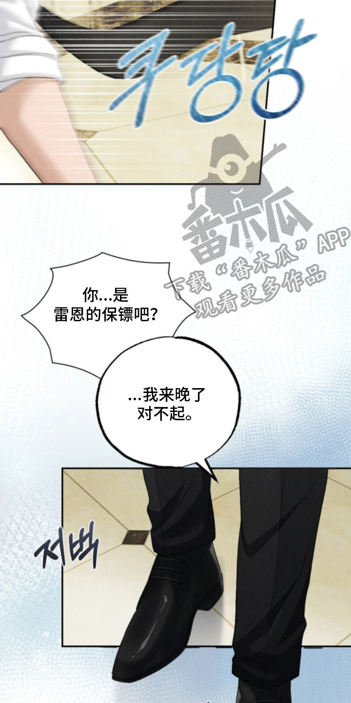 风险回报比公式漫画,第13章：闯入3图