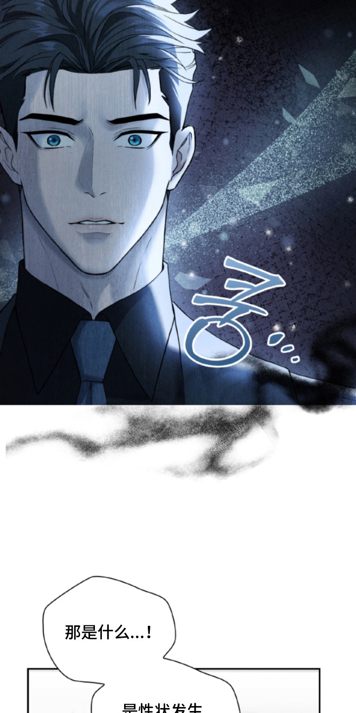 风险回报比公式漫画,第3章：性状改变4图