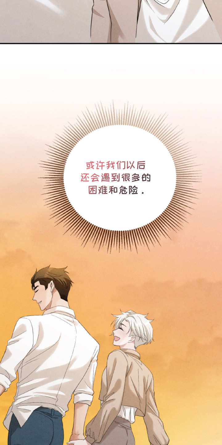 风险回报漫画在线阅读漫画,第26章：【番外】幸福在等待2图