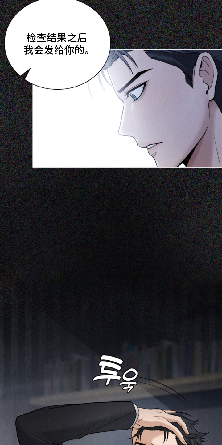 风险回报比公式漫画,第6章：危险存在3图