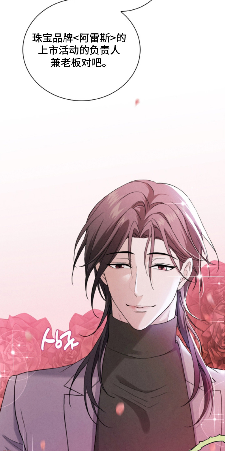 风险回报曲线漫画,第22章：【番外】负责人1图