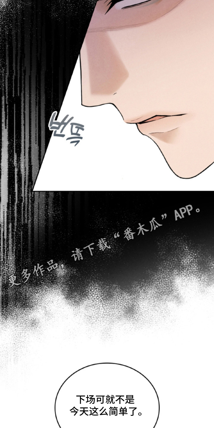 风险回报比公式漫画,第4章：香水味4图
