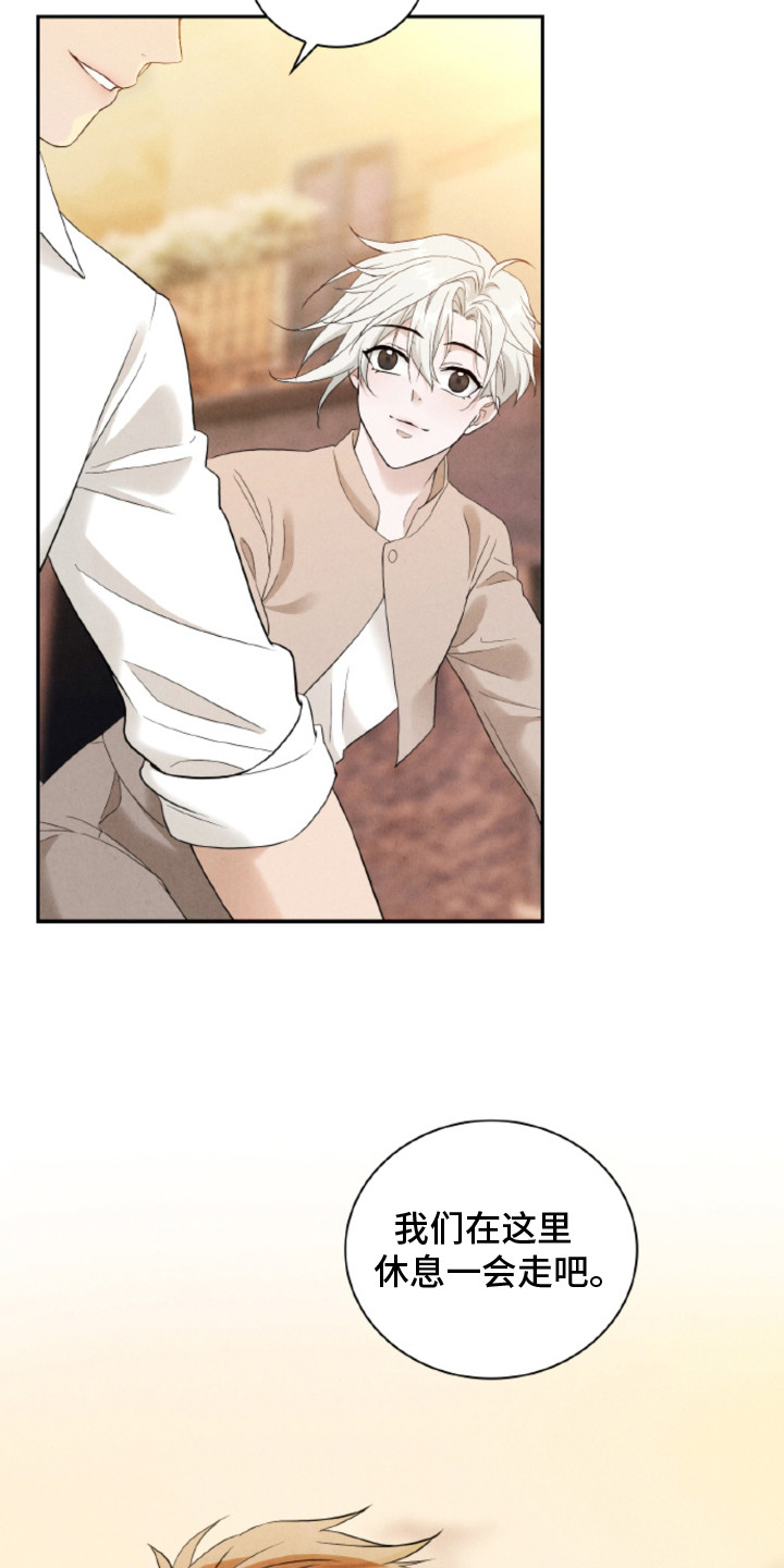 风险回报漫画,第26章：【番外】幸福在等待2图