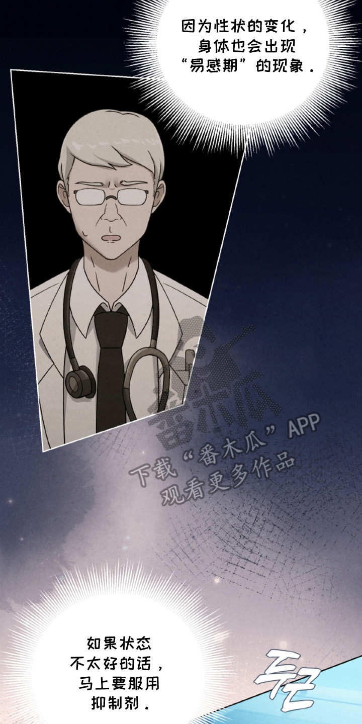 风险回报比公式漫画,第7章：推开5图