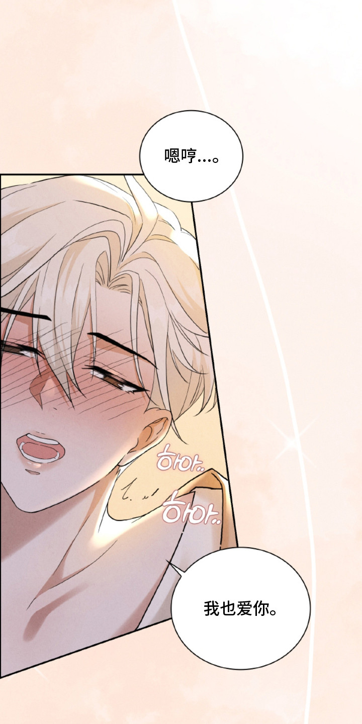 风险回报漫画在线阅读漫画,第26章：【番外】幸福在等待1图