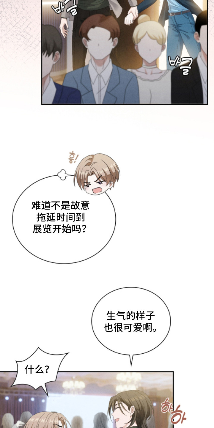 风险回报漫画,第23章：【番外】代替上场5图