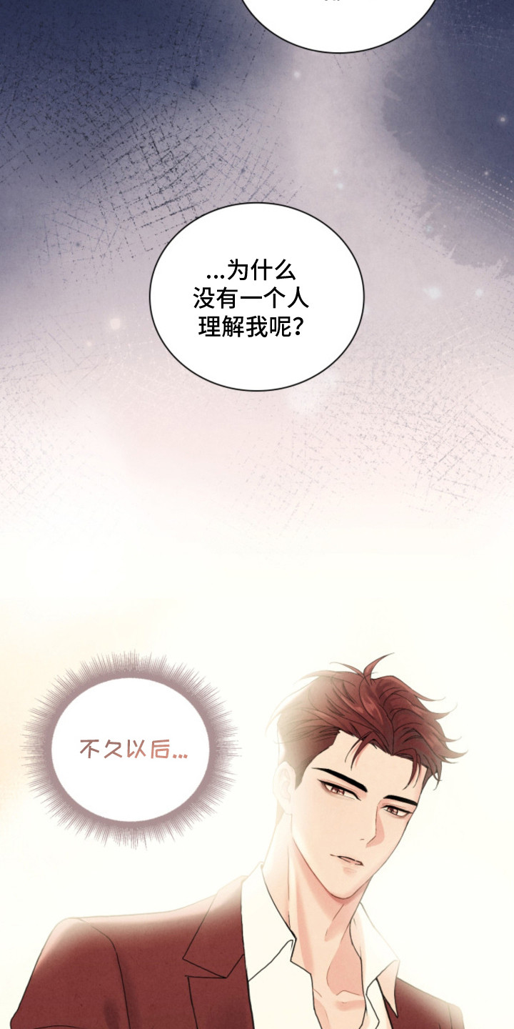 风险回报漫画,第8章：发火2图