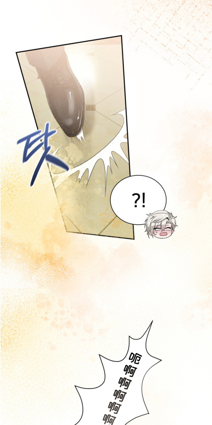 风险回报漫画,第14章：抢走5图