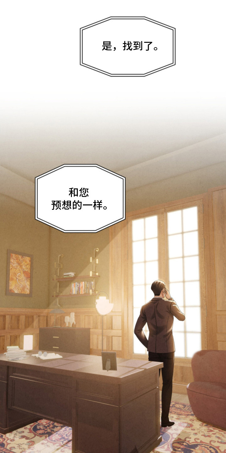 风险回报比公式漫画,第13章：闯入4图