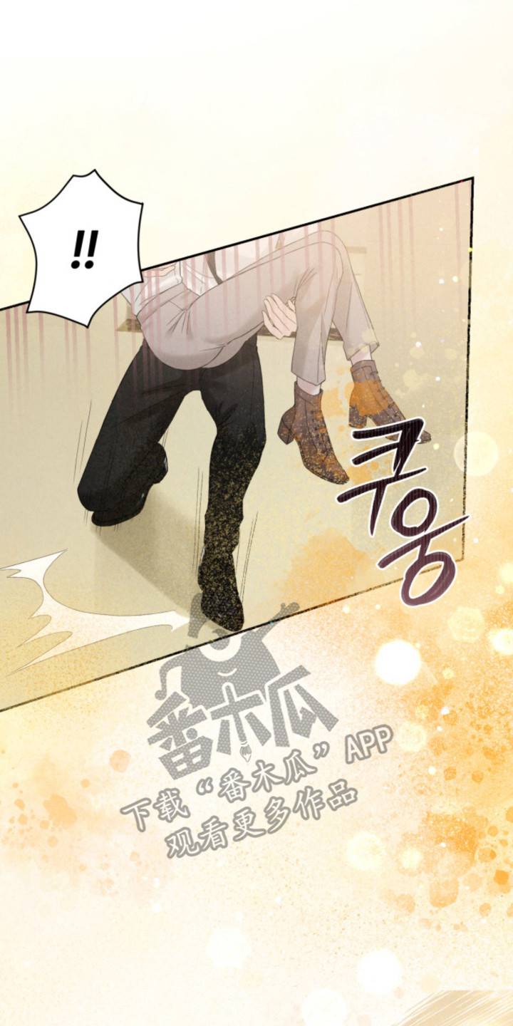 风险回报漫画,第14章：抢走2图