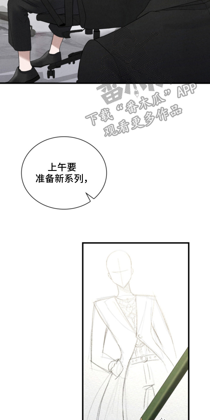 风险回报漫画,第1章：时尚设计师2图